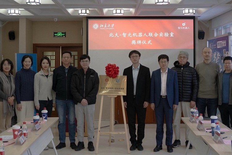 “北大—星空机器人联合实验室”正式成立